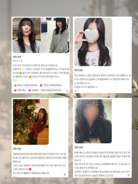 정원미용실 이미지