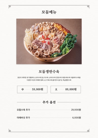 복면옥 이미지