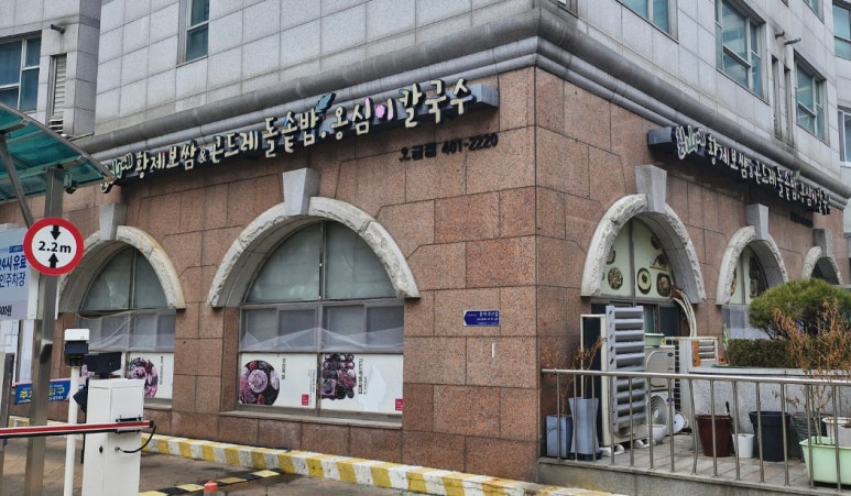 칡산에 황제보쌈 이미지