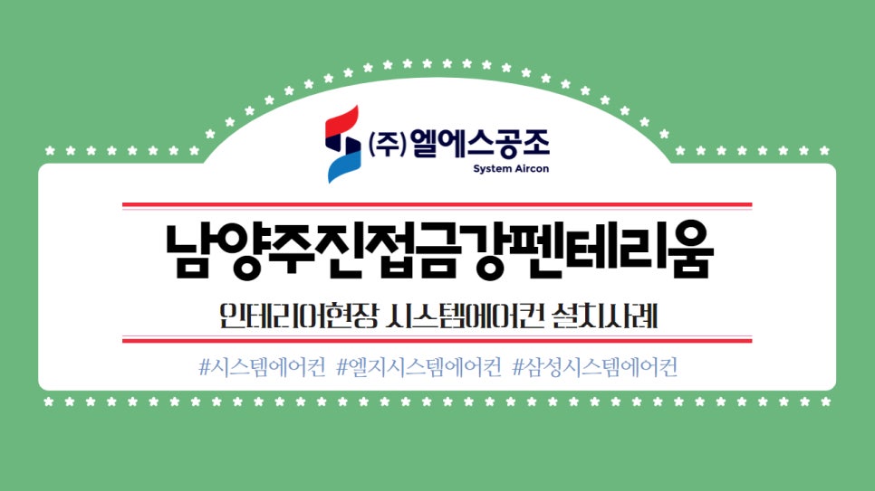 금강공조 이미지