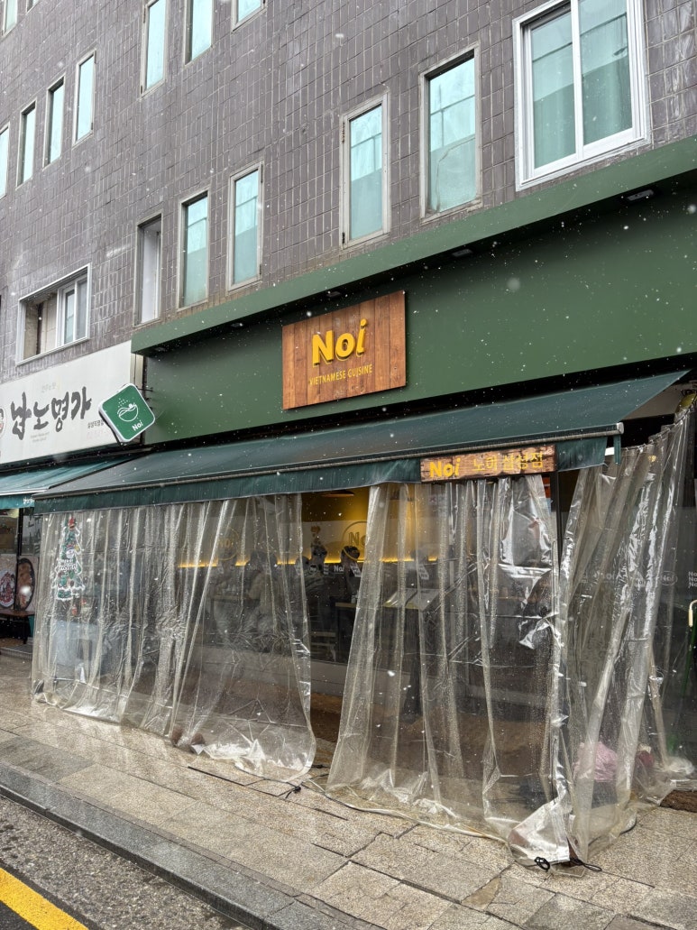 노이 삼성점 사진 5