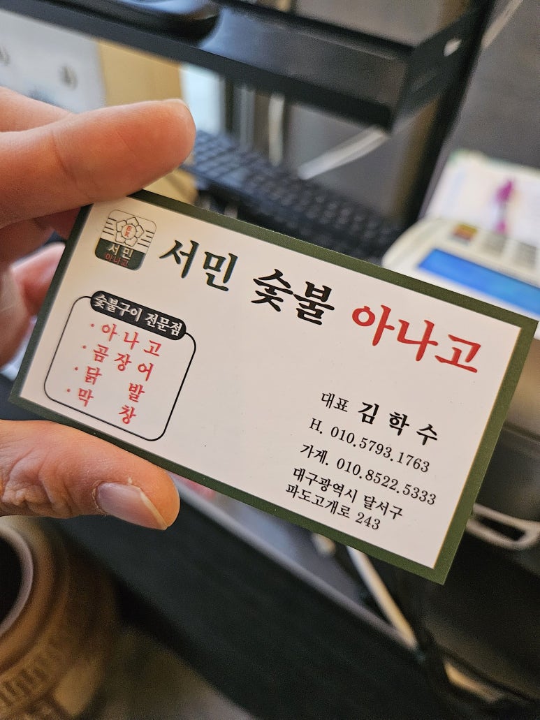 통통아나고 이미지