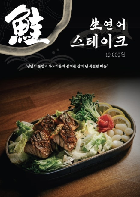 연어와딱새우 이미지