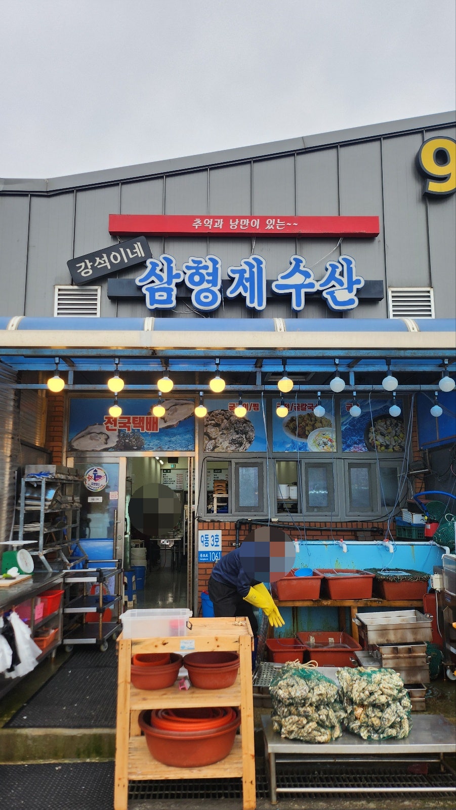 형제수산 이미지