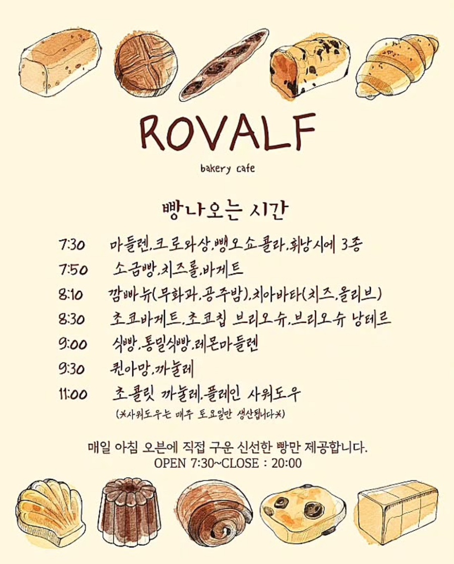 로발프 이미지