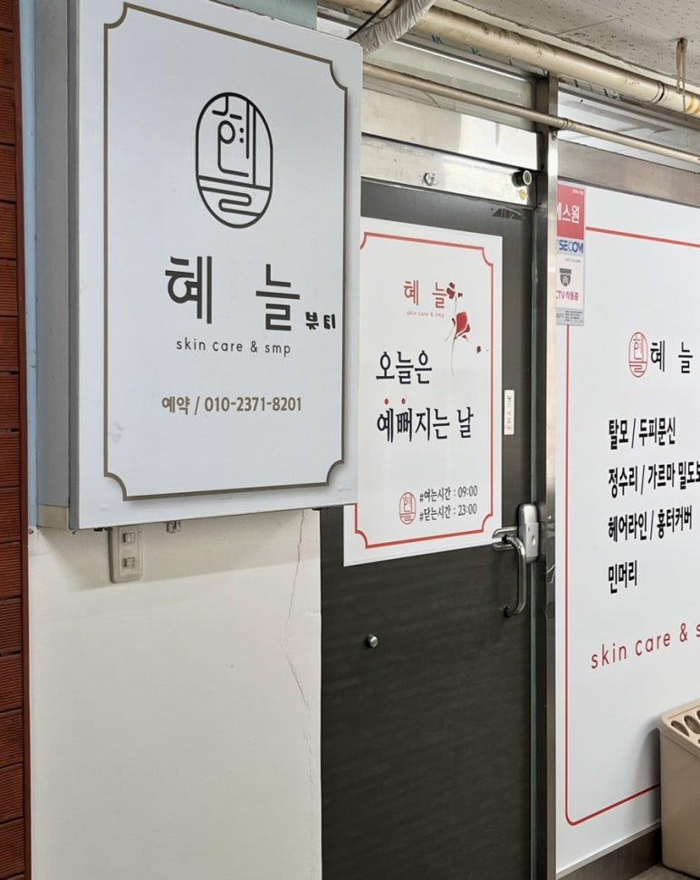 혜늘 이미지