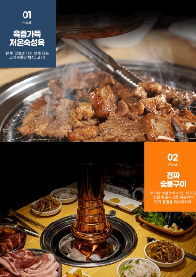 고기싸롱월배 이미지