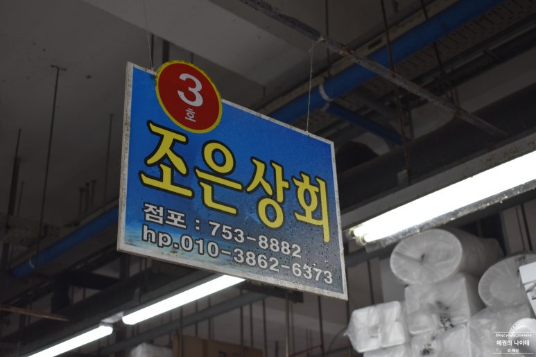 조은상회 이미지