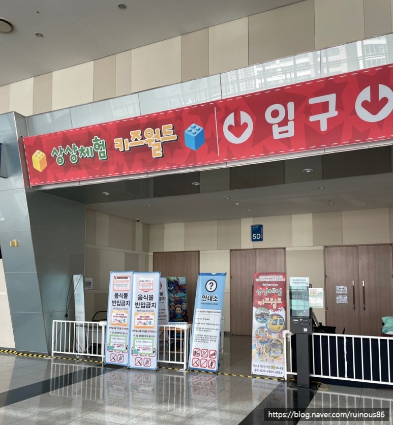 상상월드투어 이미지