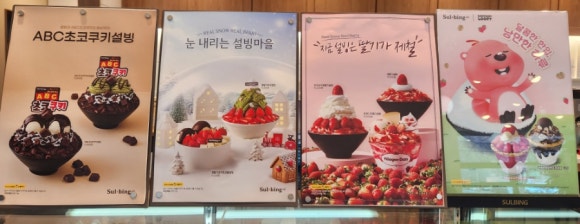 설빙울산남구울산대공원점 이미지