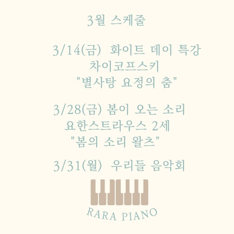 라라음악학원 이미지