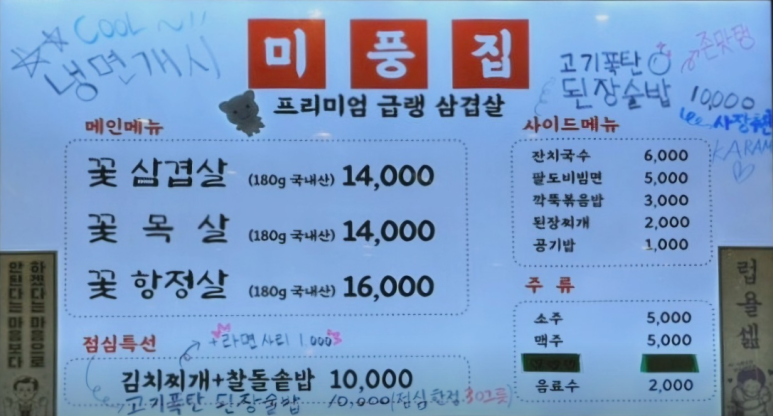 미풍집 이미지