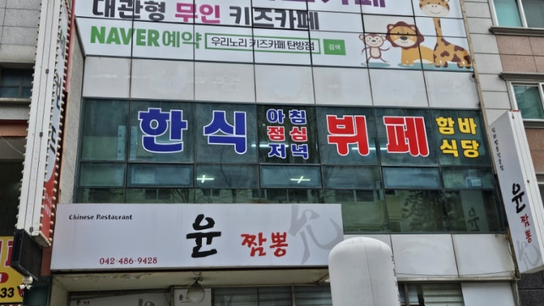 복지한식부페 이미지