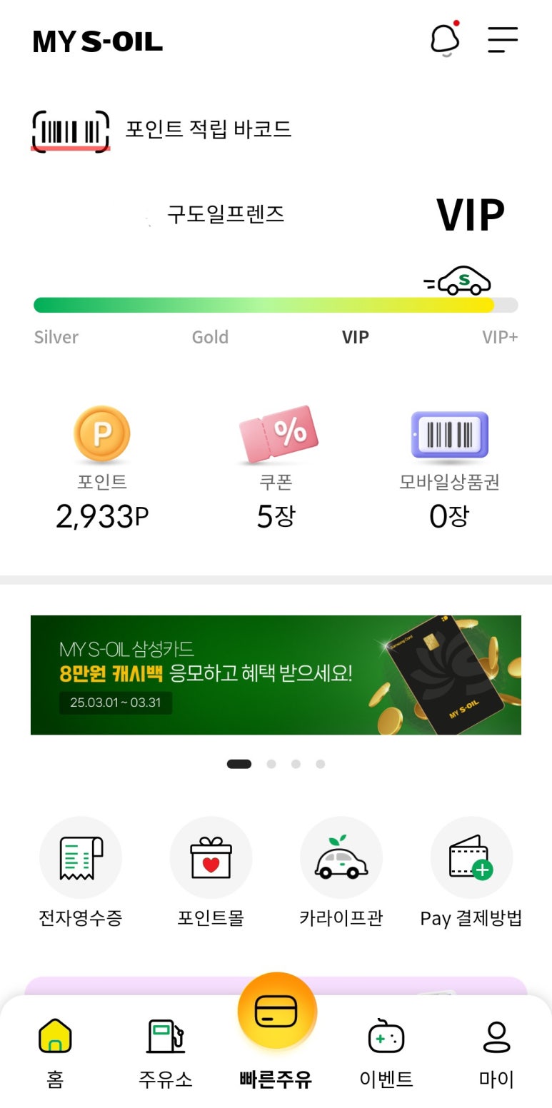 오성주유소 이미지