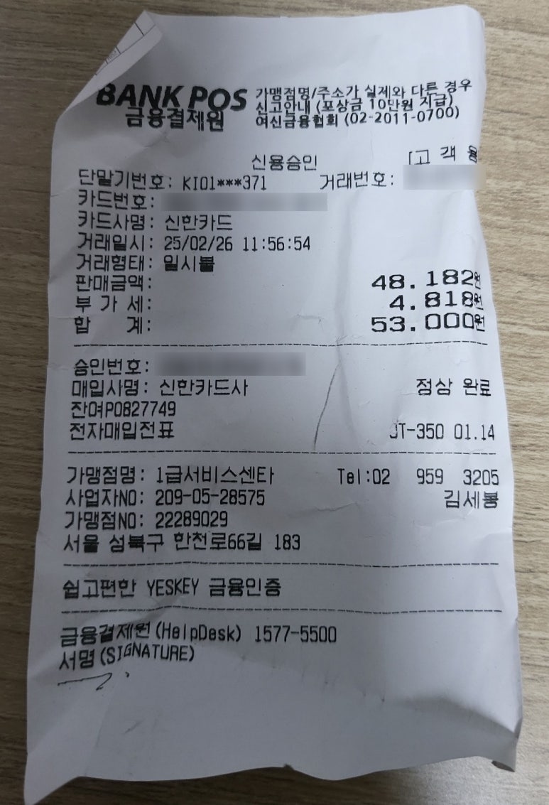 우리손세차장 이미지