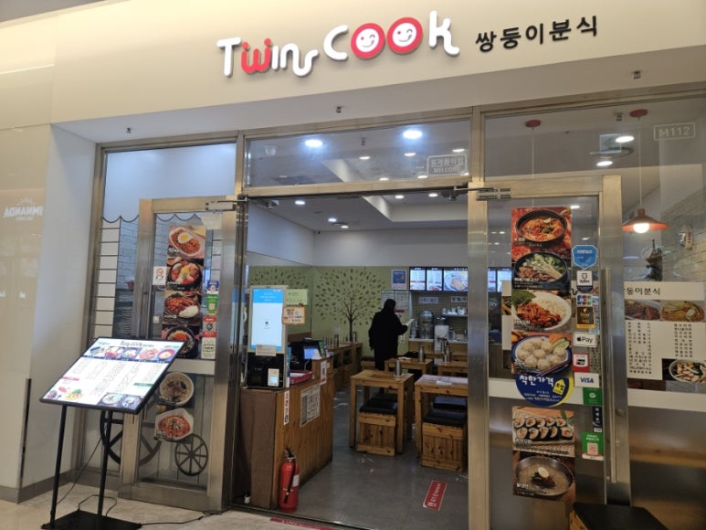 쌍둥이분식 이미지
