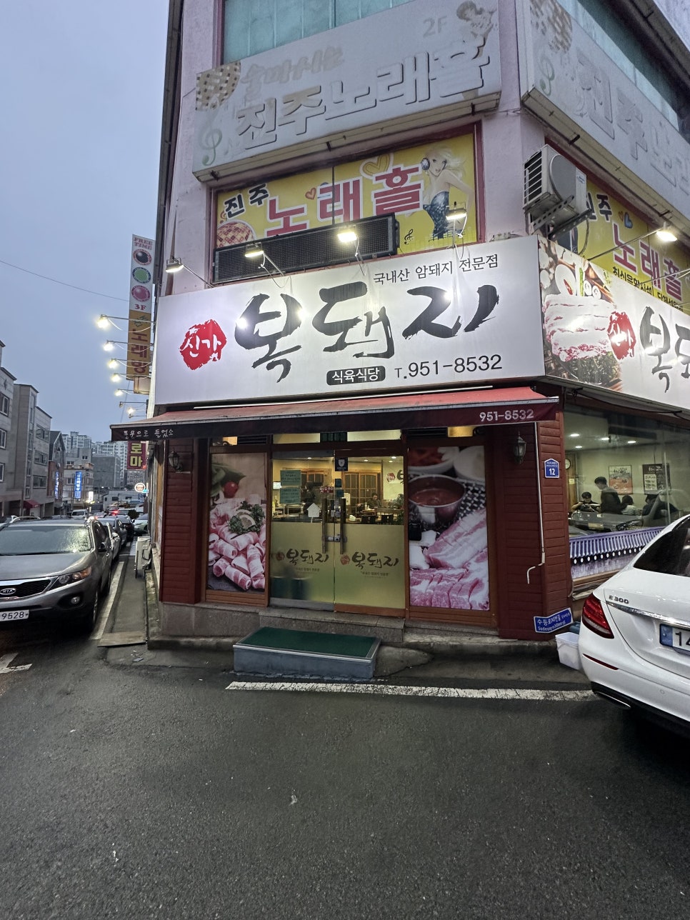 신가복돼지 이미지