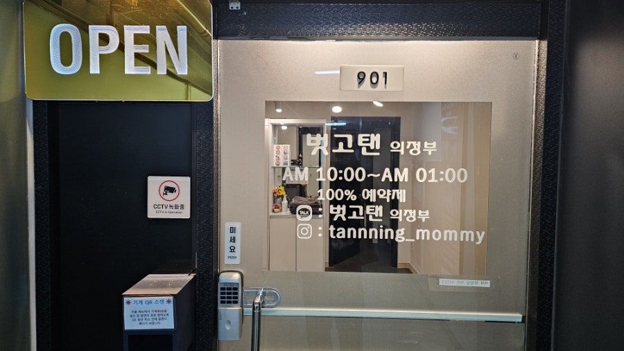 벗고탠 이미지