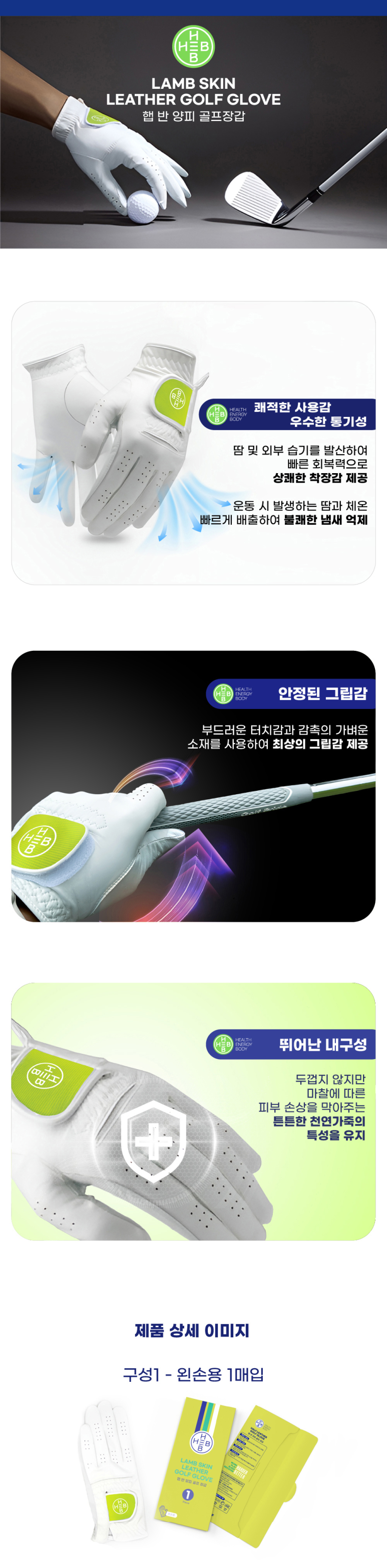 비비골프용품 이미지