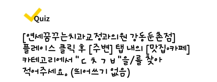 연세일등치과의원 이미지