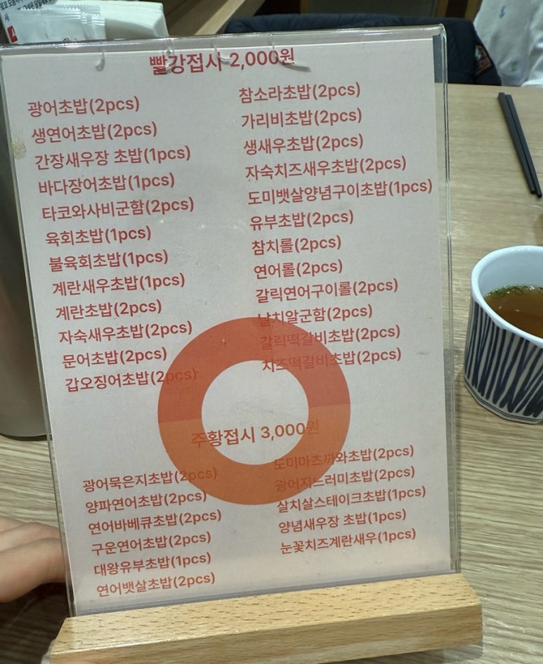 스시로꼬 태전고산점 이미지
