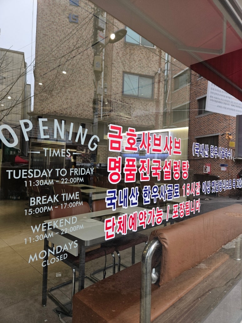 금호샤브 이미지