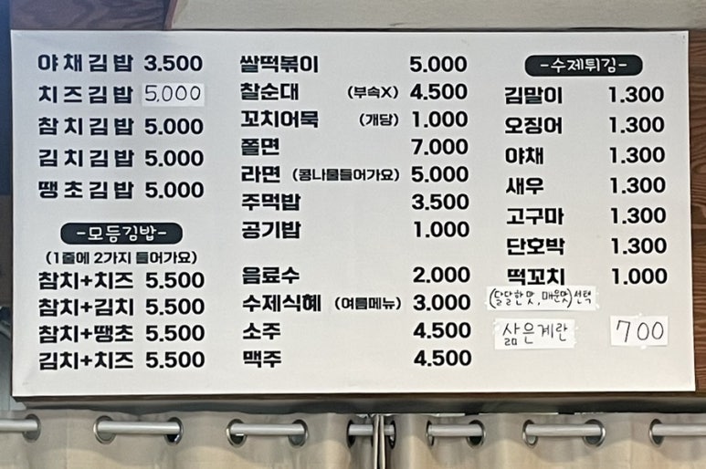 나리네김밥천국 이미지
