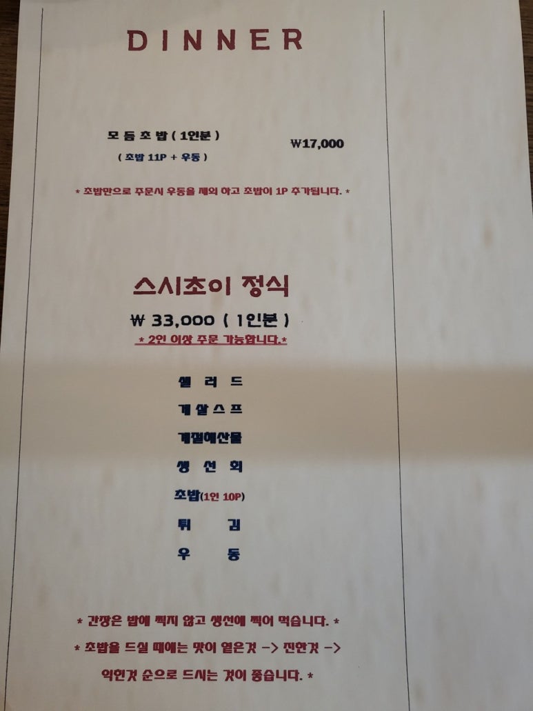 스시초이 이미지