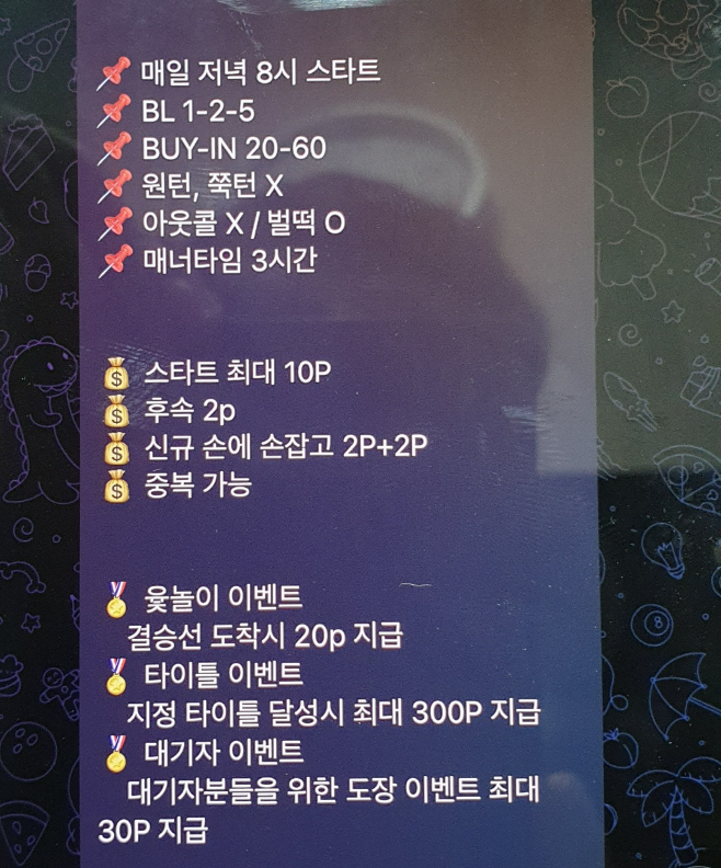 88게임장 이미지