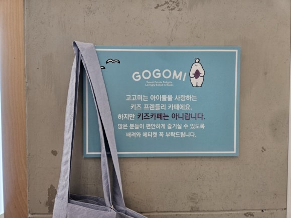 카페나도미 이미지