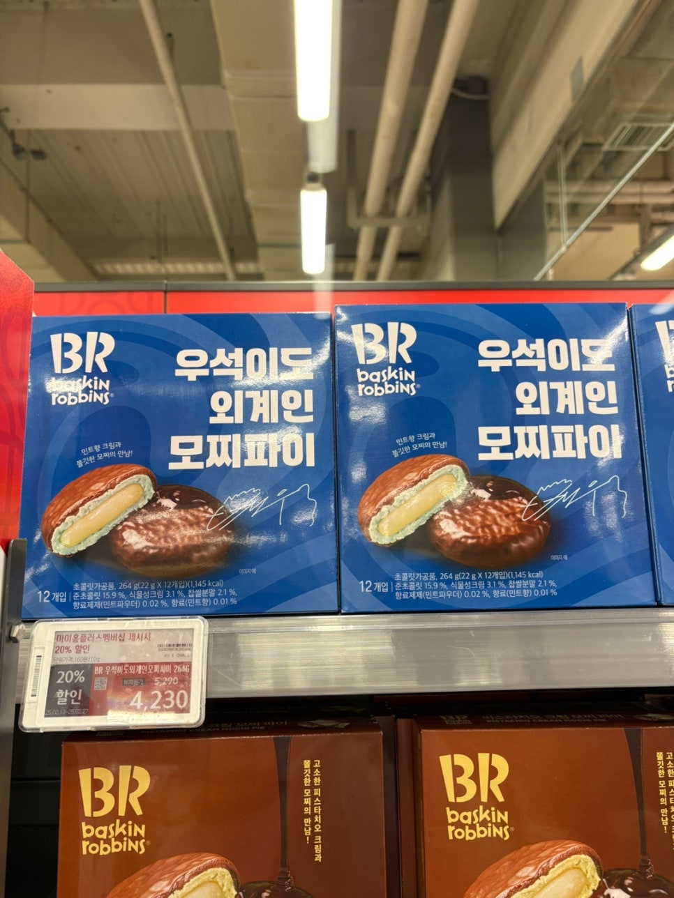 우석할인마트 이미지