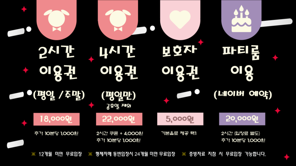 점핑몬스터 이미지