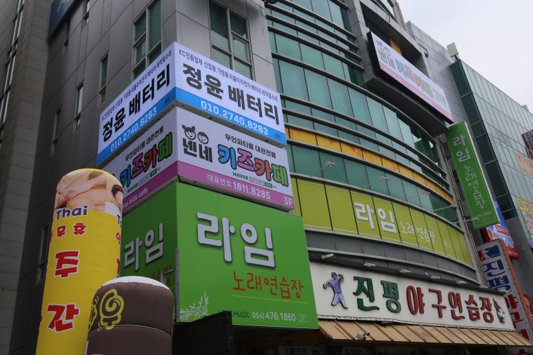 신라노래연습장 이미지
