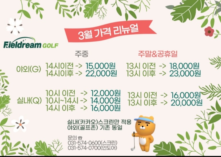 필드림 Golf 이미지
