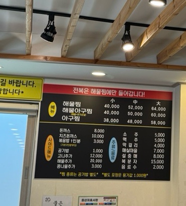 해웅해물아구찜 이미지