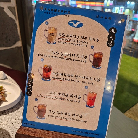 부산갈매기창원상남점 이미지