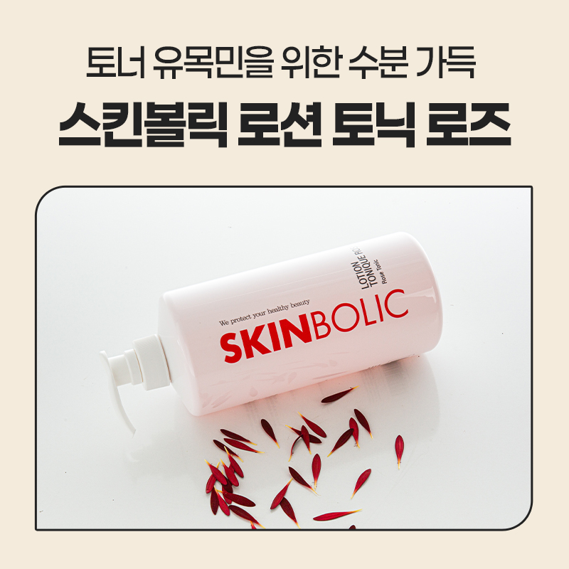 바른코스메디컬 이미지