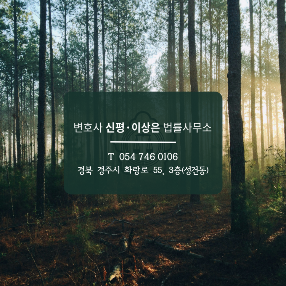법률사무소신평 이미지
