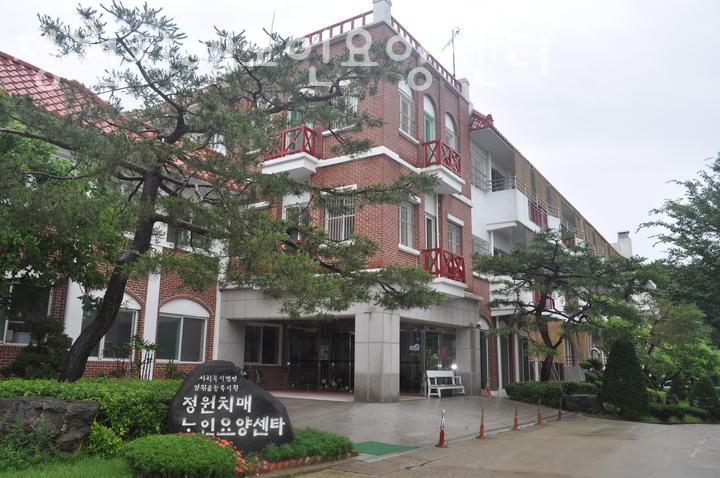 정원치매노인요양센터 이미지