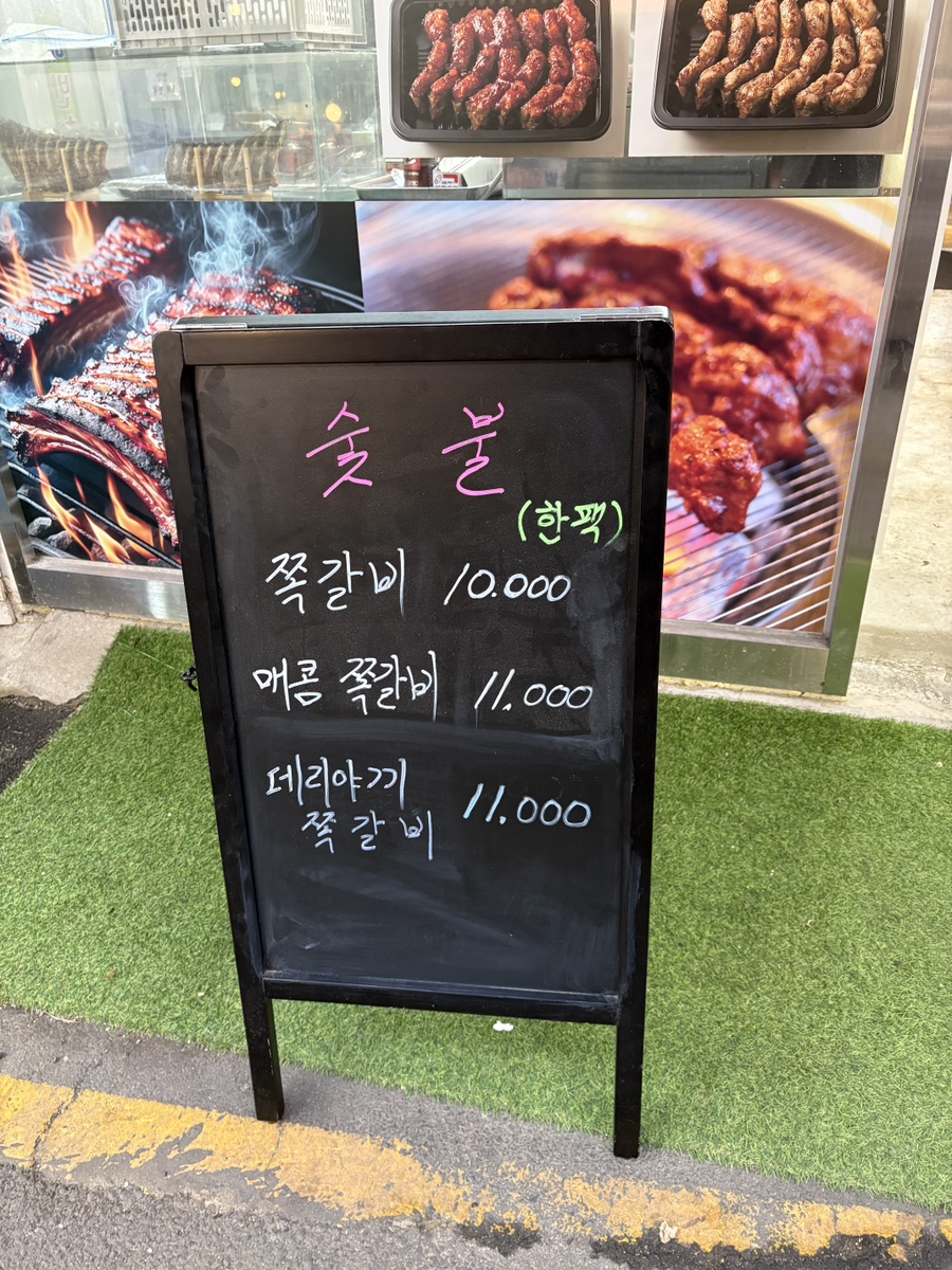 당감쪽갈비 이미지