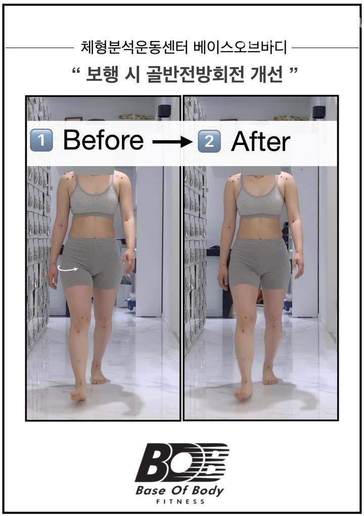 베이스오브바디 이미지