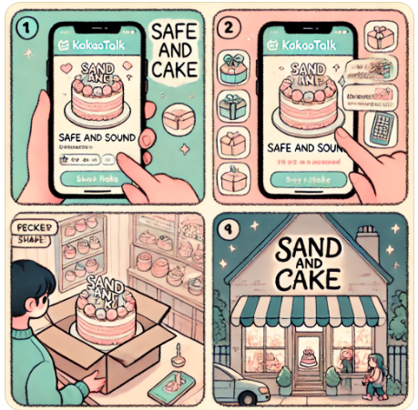 더샌드앤케이크 이미지