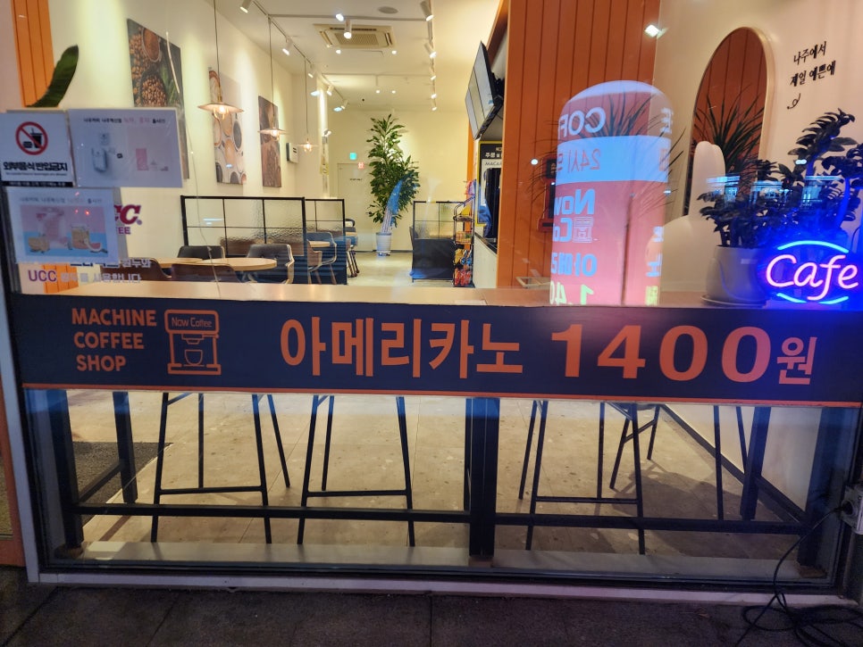 나우커피나주 이미지