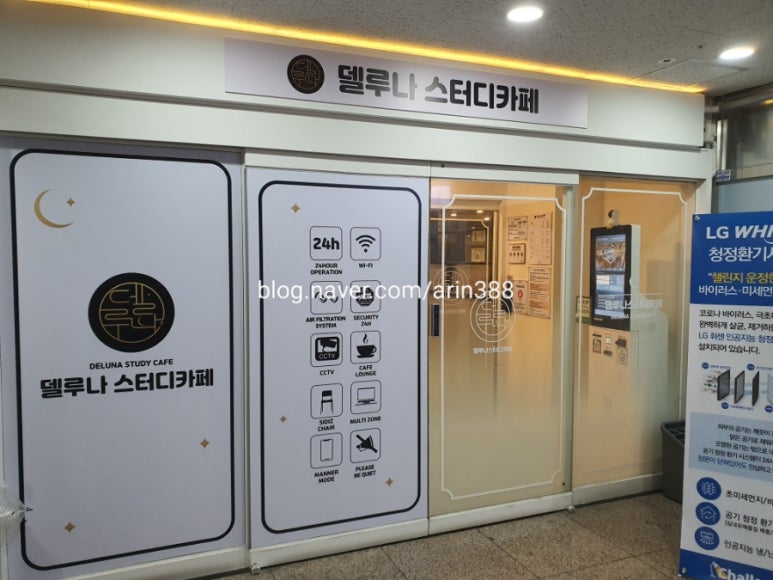 델루나스터디카페 이미지