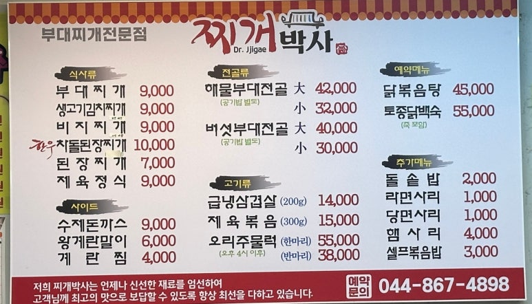 제육박사 이미지