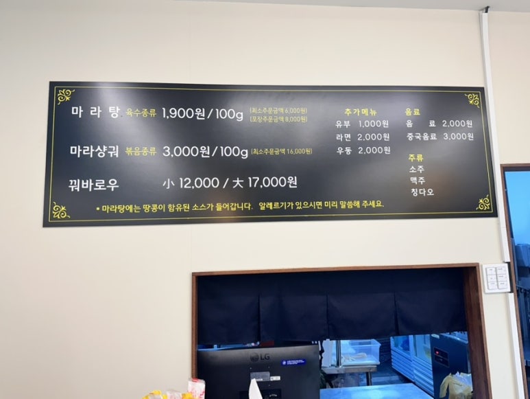 마라야 음성점 이미지