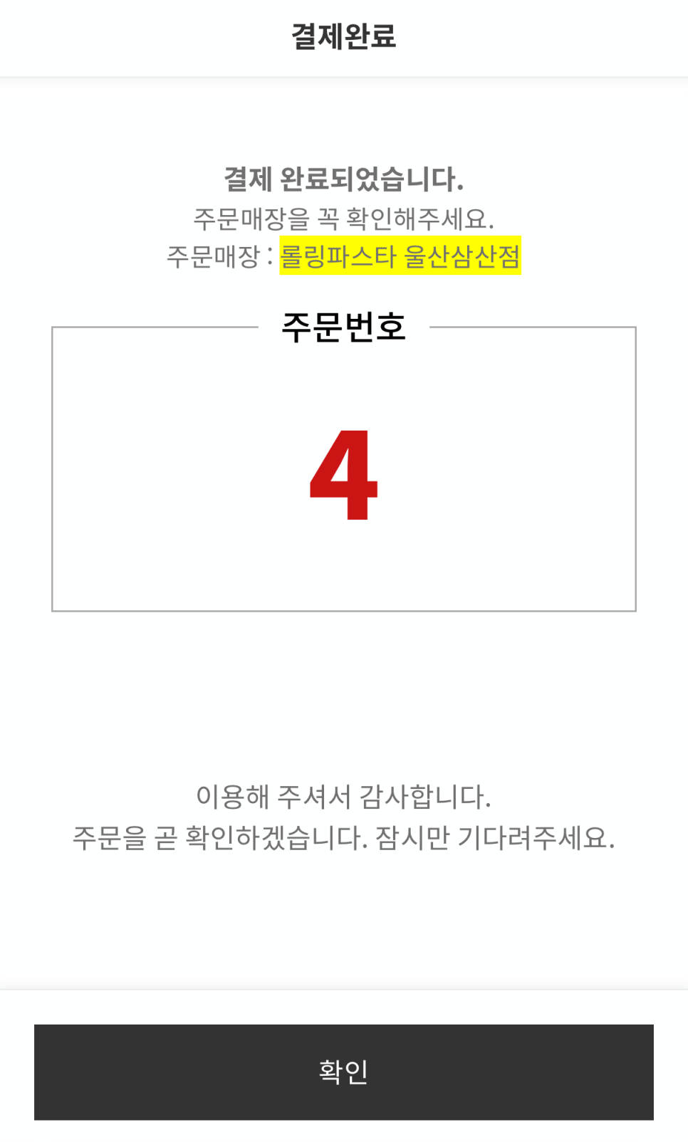 롤링파스타울산삼산점 이미지