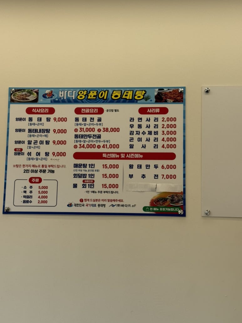 통영바다동태탕 이미지