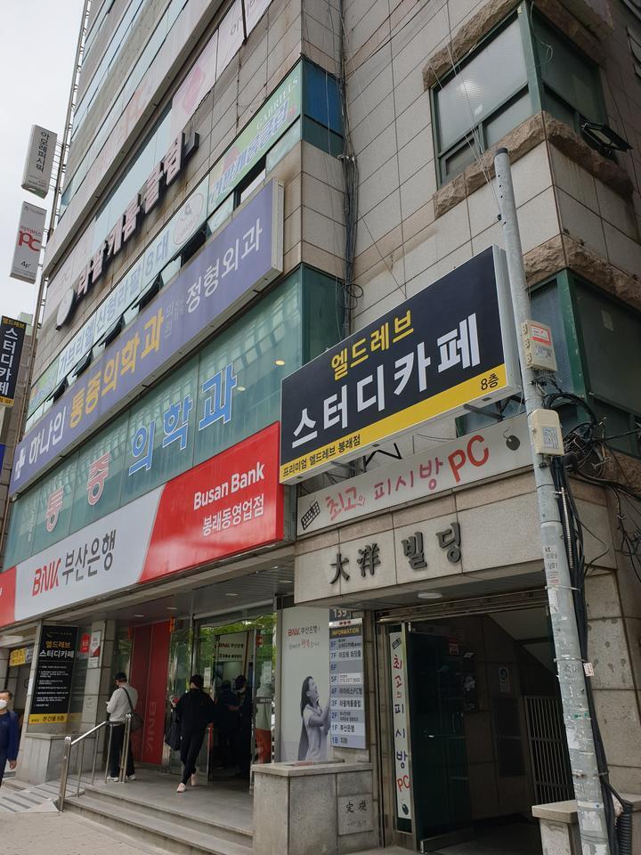 엘드레브스터디카페 이미지