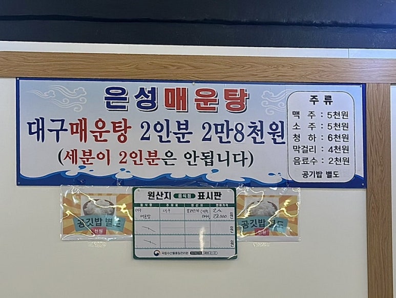 종로회집 이미지